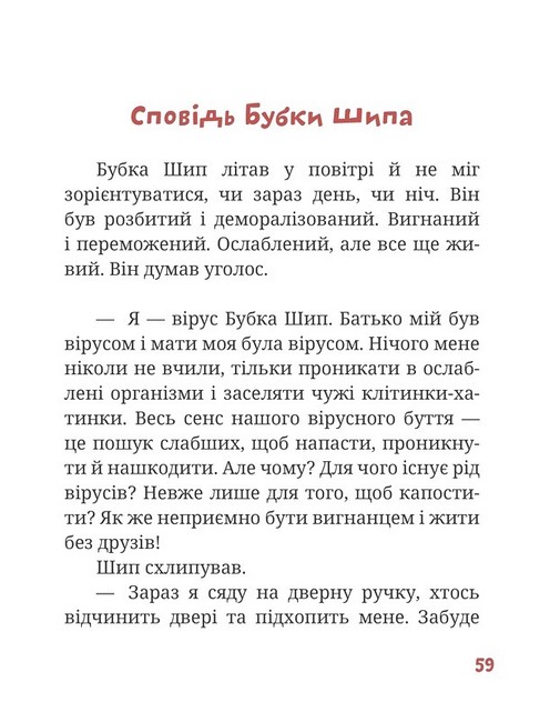 Країна Маріленд - фото 8