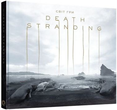 Світ гри Death Stranding