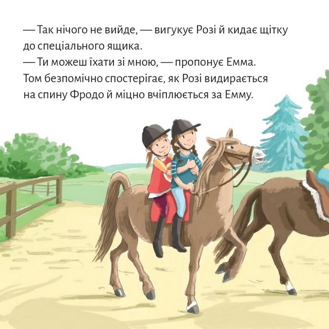 Лоскітливий поні - фото 7