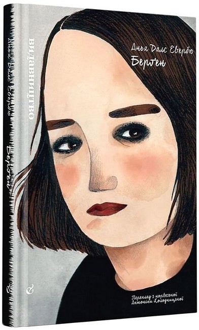 Берґен - фото 1