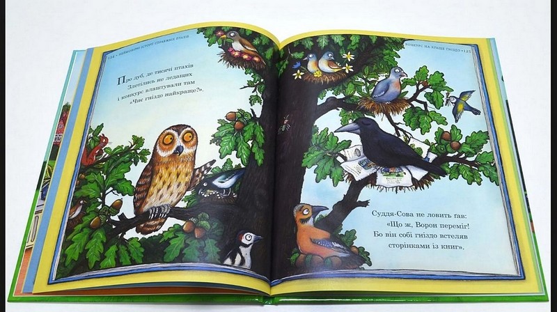 Улюблена книга Чарлі Кука - фото 4