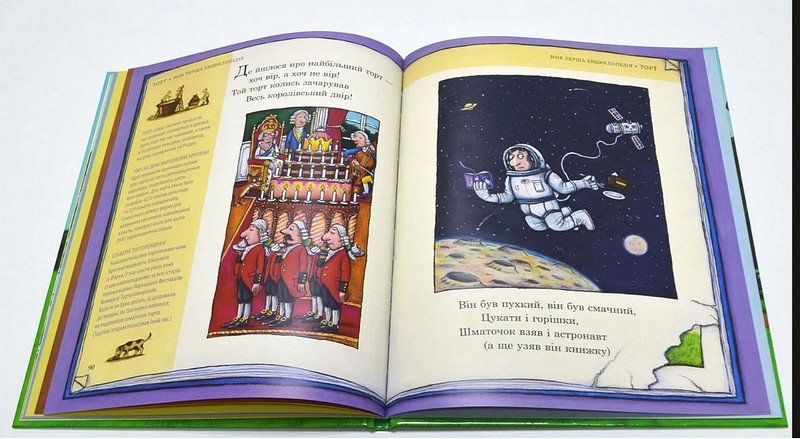 Улюблена книга Чарлі Кука - фото 6