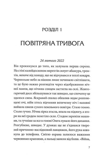 У Штормовому - штиль - фото 2
