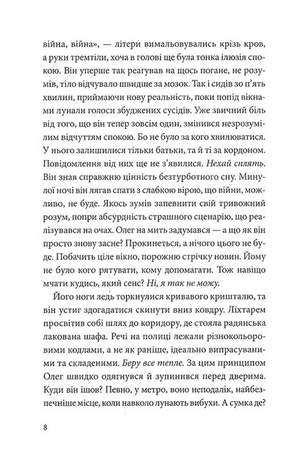 У Штормовому - штиль - фото 3