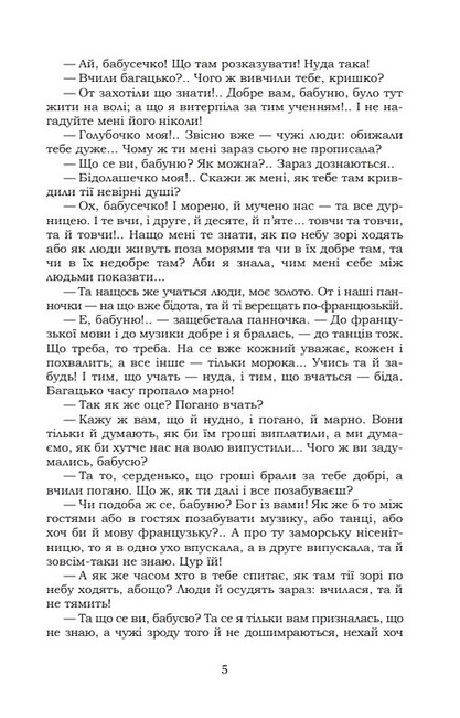 Інститутка - фото 4