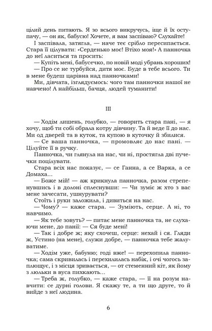 Інститутка - фото 5