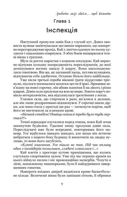 Емпати. Limited edition - фото 6