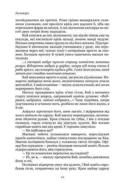 Емпати. Limited edition - фото 7