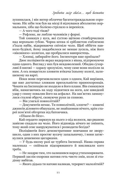 Емпати. Limited edition - фото 8