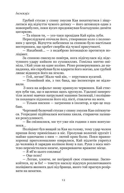 Емпати. Limited edition - фото 9