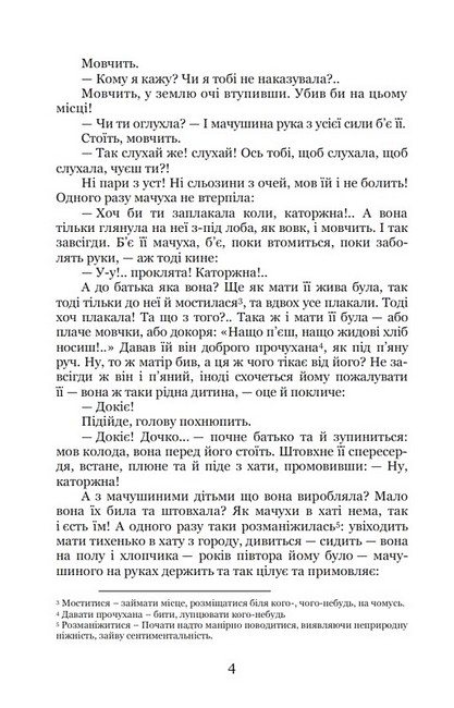 Каторжна - фото 3