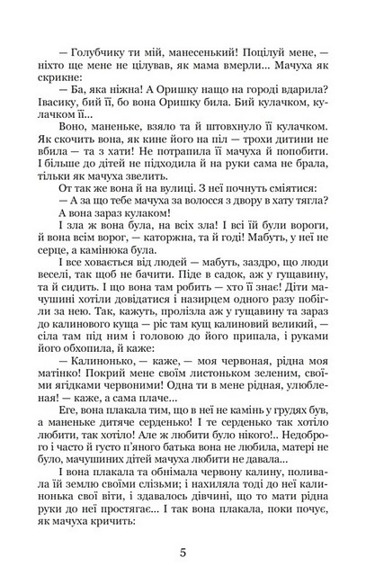 Каторжна - фото 4