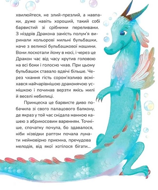 Пухнасті казочки - фото 5