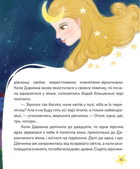 Пухнасті казочки - фото 9