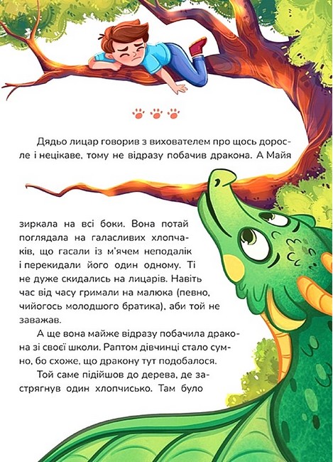 Кращі в світі Тутка-Тамки та інші казки - фото 3