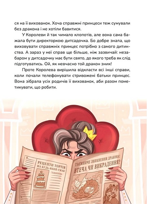 Кращі в світі Тутка-Тамки та інші казки - фото 5