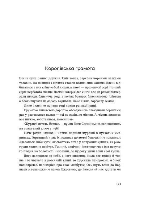 Людолови. Том 1 - фото 2