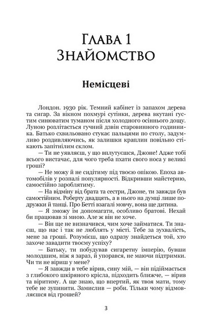 Джон Вуд - фото 2