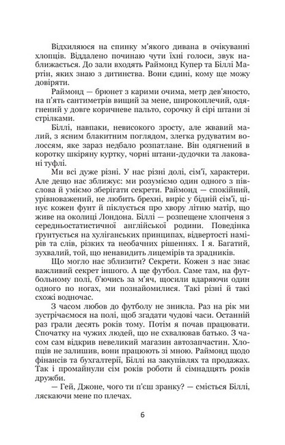 Джон Вуд - фото 5