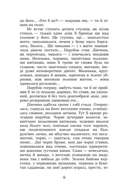 Хіба ревуть воли, як ясла повні? - фото 5