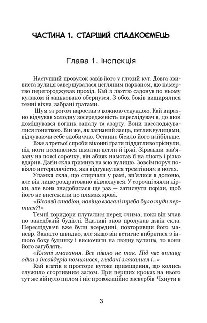 Емпати - фото 2