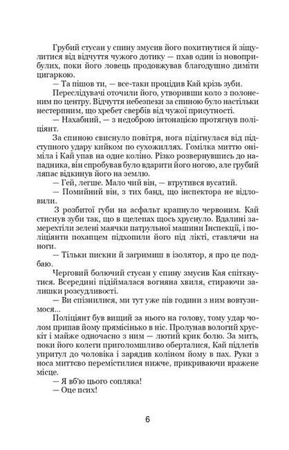 Емпати - фото 5