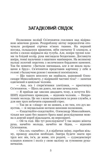 Ключник світів. Книга 1. Кров ворона - фото 2