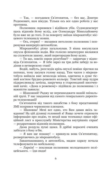 Ключник світів. Книга 1. Кров ворона - фото 3