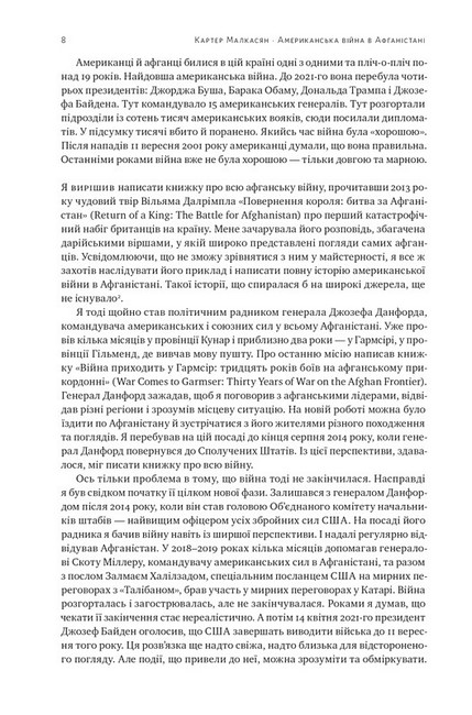 Американська війна в Афганістані - фото 3