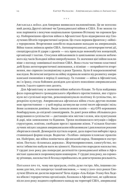 Американська війна в Афганістані - фото 5