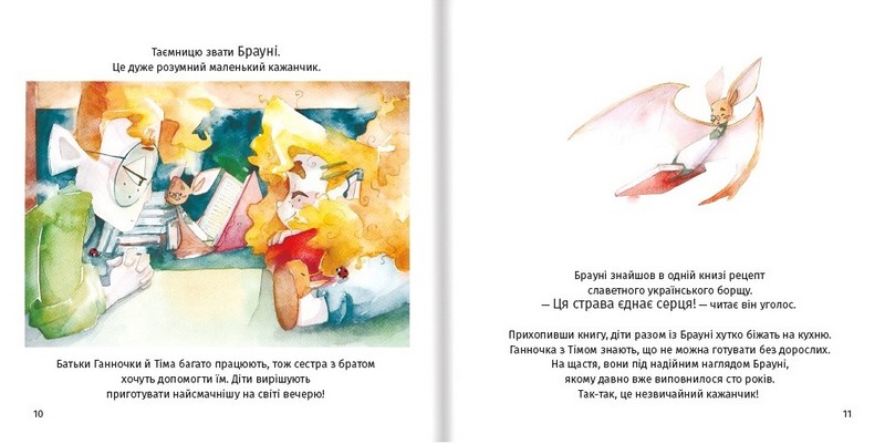 Хто зіпсував борщ? - фото 4