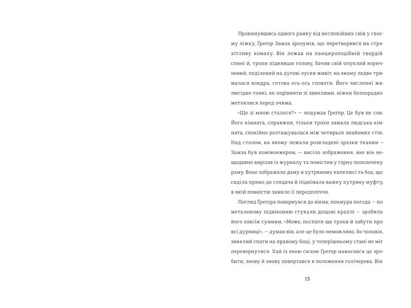 Перетворення - фото 3