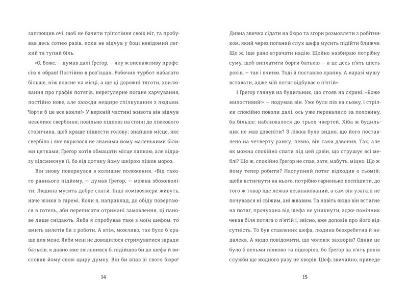 Перетворення - фото 4