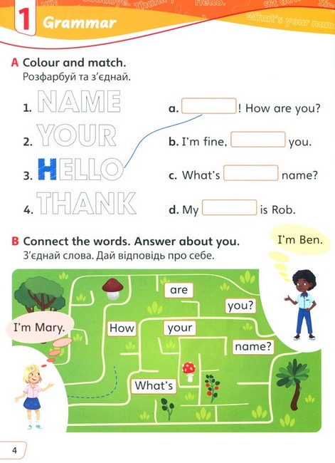 Посібник Англійська мова Imagine for Ukraine 1 Writing Practice Авт: Даря Орловцева Вид-во: Лінгвіст - фото 4