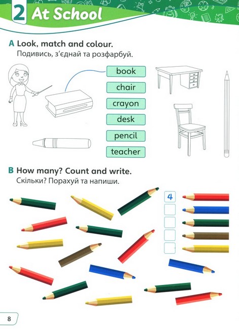 Посібник Англійська мова Imagine for Ukraine 1 Writing Practice Авт: Даря Орловцева Вид-во: Лінгвіст - фото 8