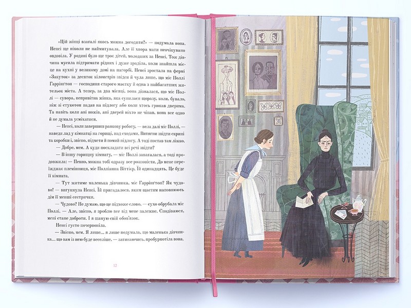 Полліанна - фото 3