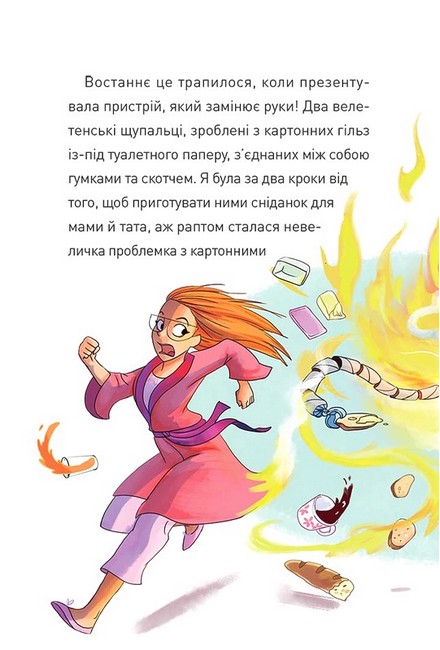Крута Адель Крута один раз - Крута назавжди! Авт: Містер Тан Вид-во: Nasha Idea - фото 4