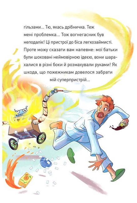 Крута Адель Крута один раз - Крута назавжди! Авт: Містер Тан Вид-во: Nasha Idea - фото 5
