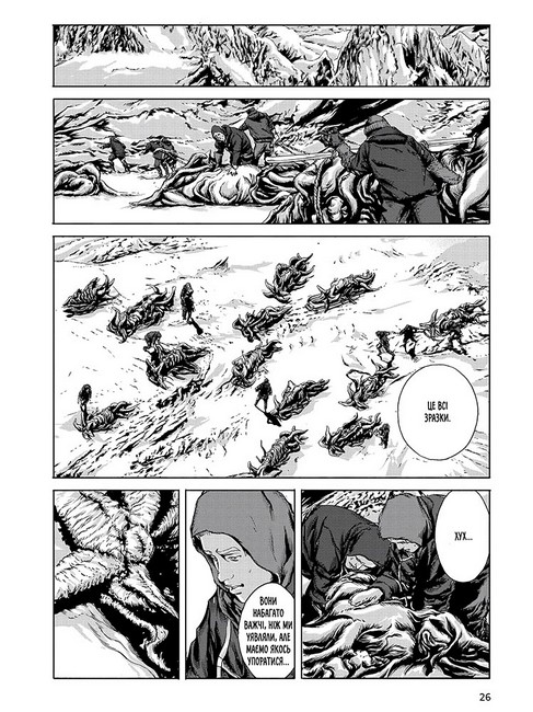 У горах божевілля. Том 2 - фото 4