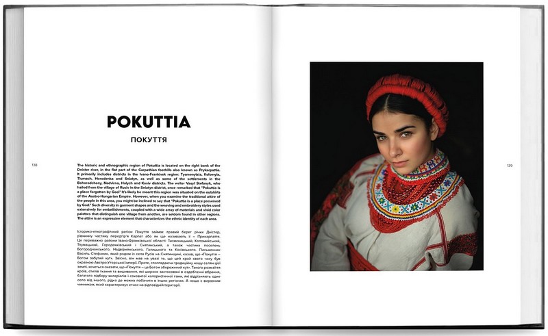 Ukrainian Folk Fashion / Українська традиційна мода. Етнофотографія - фото 12