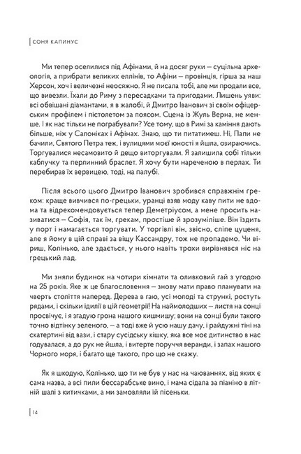Білі кролики - фото 5