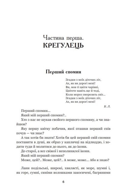 Казка мойого життя - фото 2