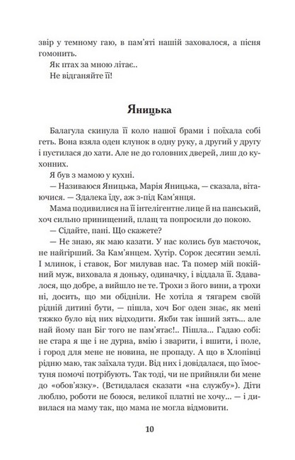 Казка мойого життя - фото 6