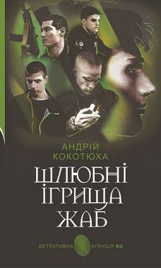 Шлюбні ігрища жаб