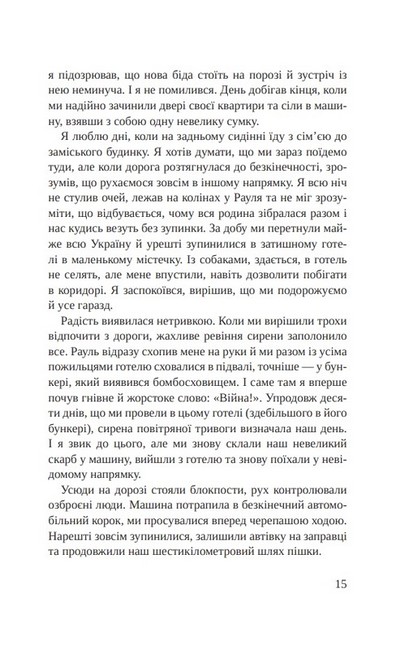 Листи Чапи до собак і людей усього світу - фото 4