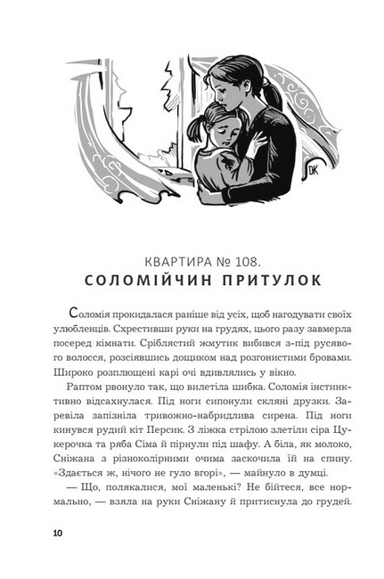 Чи бачать небеса котів - фото 2