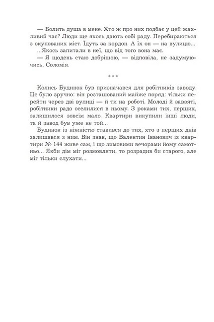Чи бачать небеса котів - фото 6