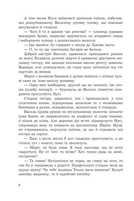 Жага свободи - фото 5