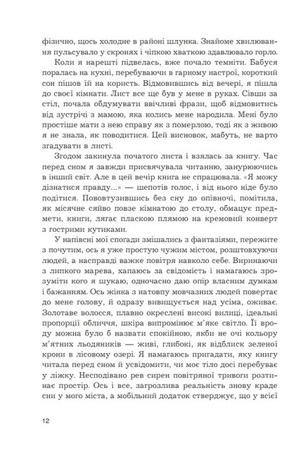 Анфілада - фото 5