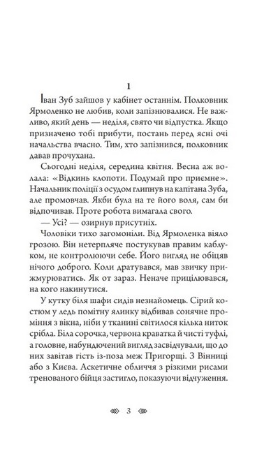 Лілі - фото 2